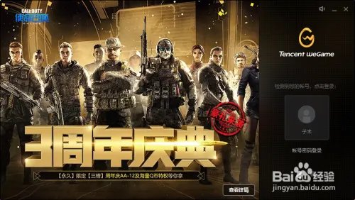 qq飞车消费券怎么用？