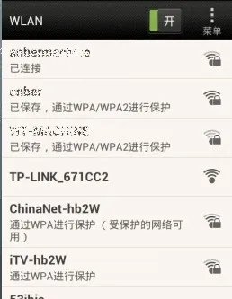 手机或平板电脑如何连接WiFi免费无线上网