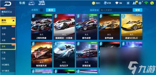 qq飞车手游阿尔法赛车有什么