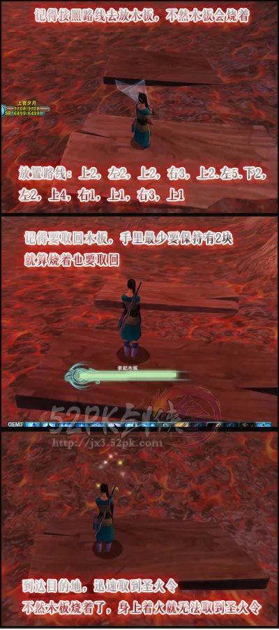 剑网3龙门荒漠【夺回圣火令】任务详解