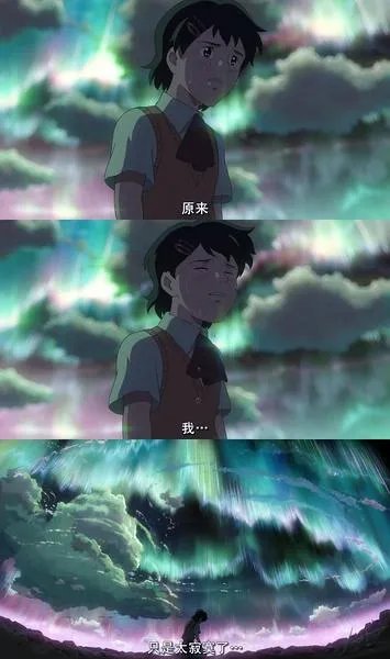 新海诚《追逐繁星的孩子》，看完后你什么感受？