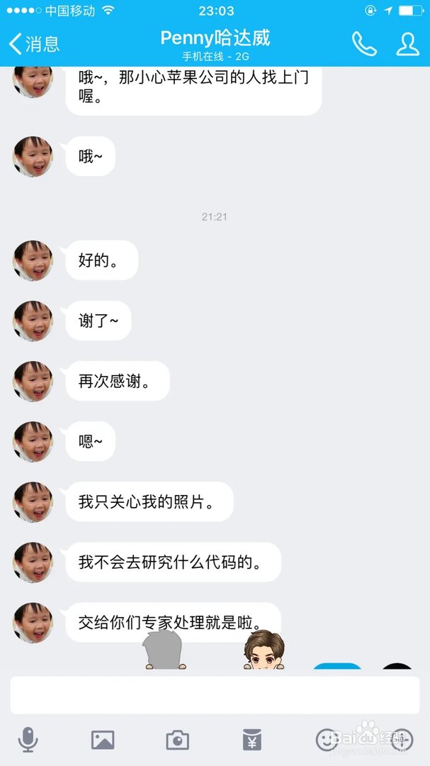 怎么修复白苹果