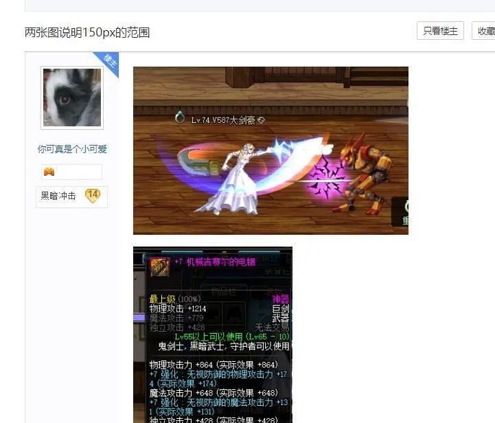 DNF召唤师105级装备怎么搭配