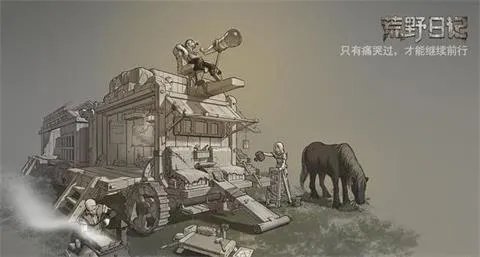 荒野日记每日问答答案大全