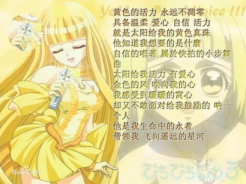 真珠美人鱼的所有歌词国语版