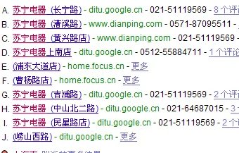 谁有上海苏宁电器各分店的电话(详细的)