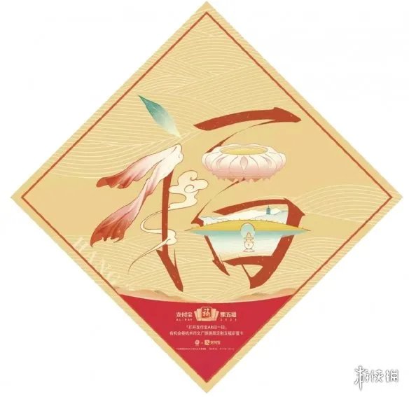 2023敬业福图片 集五福敬业福扫福字图片