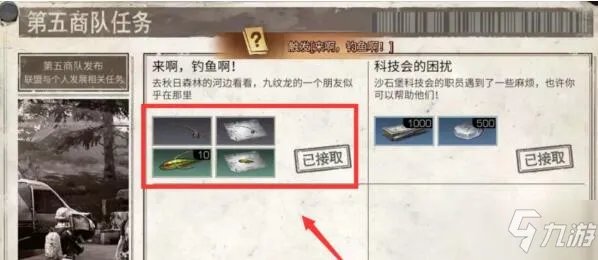 《明日之后》第四季钓鱼任务位置一览 第四季钓鱼任务在哪接