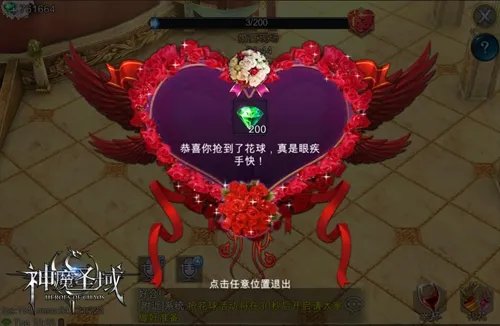西式殿堂级婚礼体验 《神魔圣域》豪华婚宴全解析