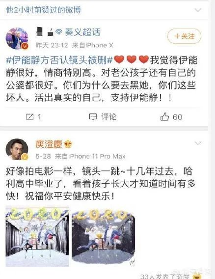 庾澄庆和伊能静到底关系怎么样？