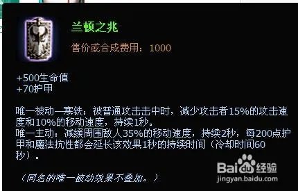 lol披甲龙龟出装加点 lol披甲龙龟加点攻略