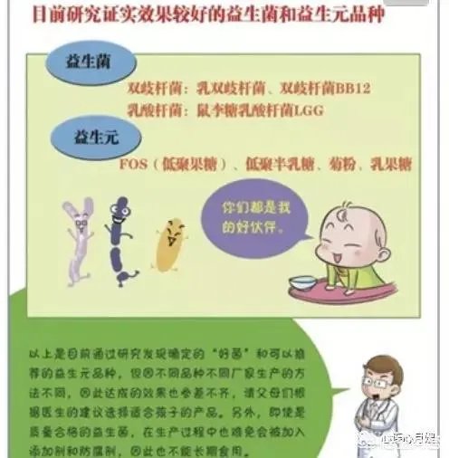 你们买益生菌的话都是买什么品牌的？