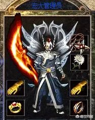 大家都玩过什么样的经典传奇私服？发出来看看，有图最好了？