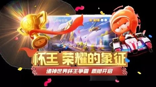 《跑跑卡丁车手游》神之一手称号获得方法