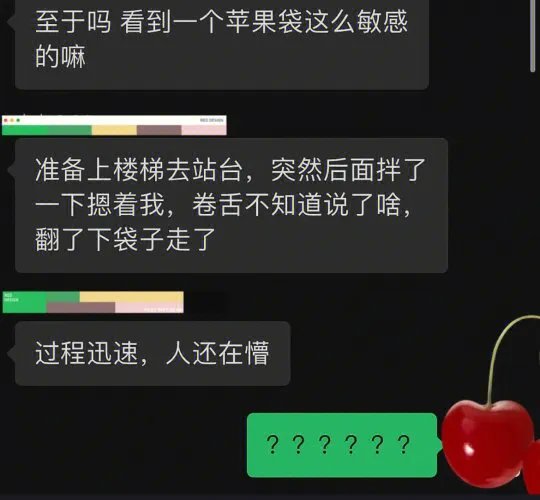 日本苹果店黑社会有多猖狂