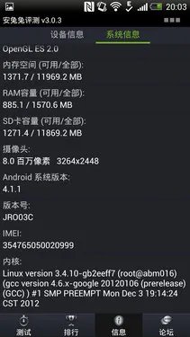 年度旗舰强机 HTC BUTTERFLY深度评测