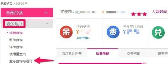 河南移动如何取消校信通？