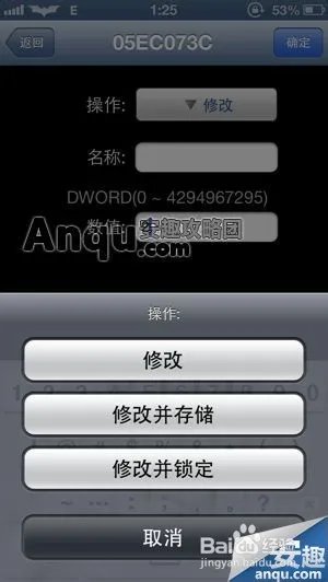 天天爱消除ios刷分修改 苹果刷分辅助教程