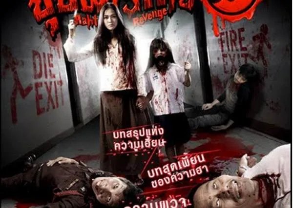 609猛鬼终结者的介绍