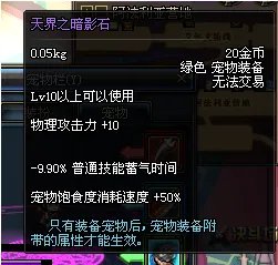 dnf透明的魔力珠怎么获得