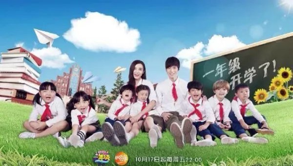 湖南卫视一年级综艺