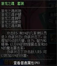 DNF女漫游刷图装备推荐 女漫游刷图什么装备好