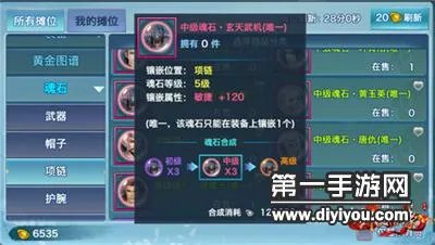 剑侠情缘魂石镶嵌 长歌80级魂石选择推荐