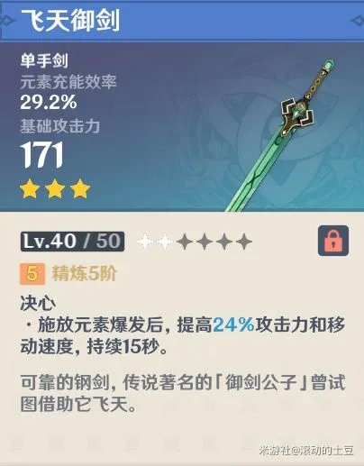 《原神》新手向初期三星武器选择推荐