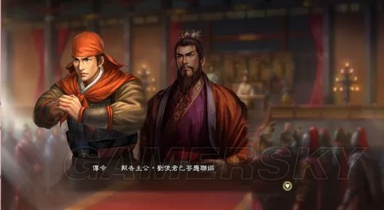 《三国志13》赵范献嫂、孙刘联姻剧情mod 剧情触发条件及选择分支