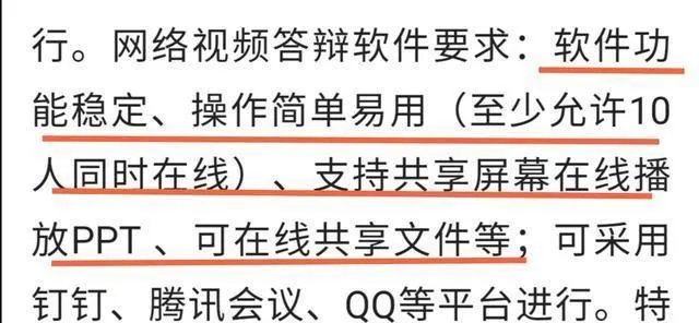 如何看待武汉大学今年确定2020届毕业生线上毕设答辩?
