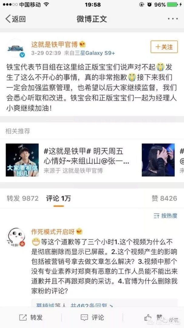 郑爽节目录制现场发火,对此你怎么看?