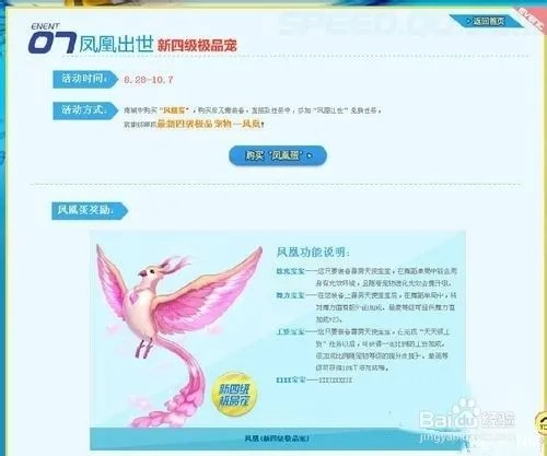 qq飞车凤凰精灵怎么得