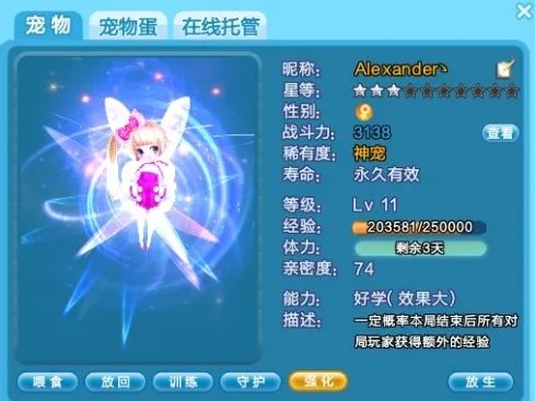 QQ炫舞手游宠物亲密度增加方法一览