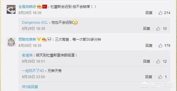 LOL亚运会中国夺冠后,杜蕾斯发文祝贺“好棒还想再要一次”,官方回应“等我”,你怎么看?