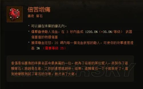 暗黑3传奇宝石哪个好 暗黑破坏神3野蛮人传奇宝石选哪个好