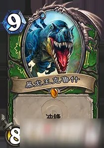 《炉石传说》拉斯塔哈乌达斯塔怎么样 乌达斯塔作用详解