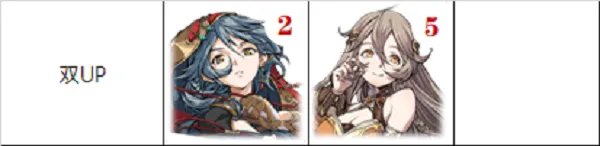 《天地劫幽城再临》4月UP卡池介绍