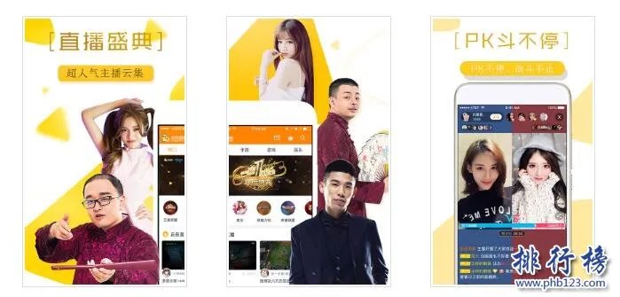 哪个直播APP人气最高？盘点2018直播APP