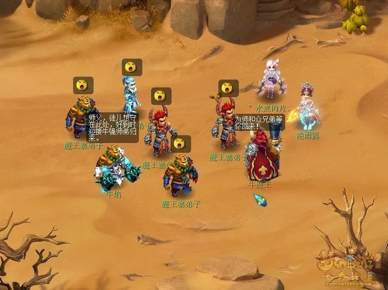 梦幻西游离焰明火珠任务怎么过