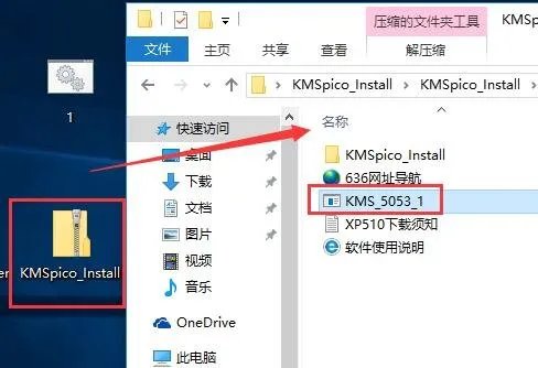 win7系统激活工具怎么用