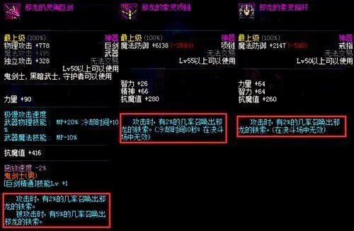 《DNF》效果奇葩的领主粉