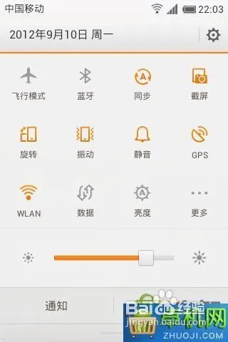 HTC G13使用CM9流畅省电配MIUI图文刷机教程