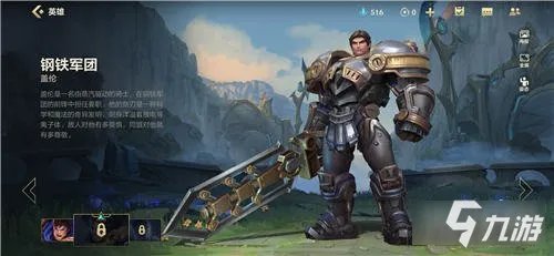 盖伦所有皮肤介绍 lol手游盖伦皮肤有什么