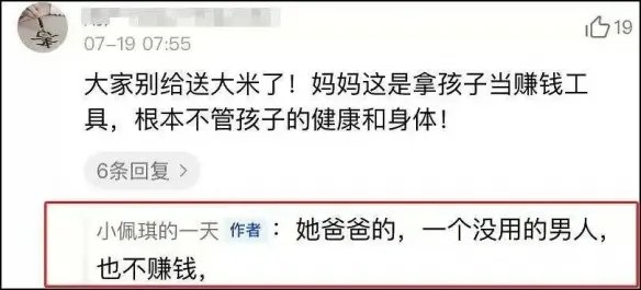 3岁女孩被爸妈喂到70斤当吃播赚钱 3岁女孩佩琪吃播