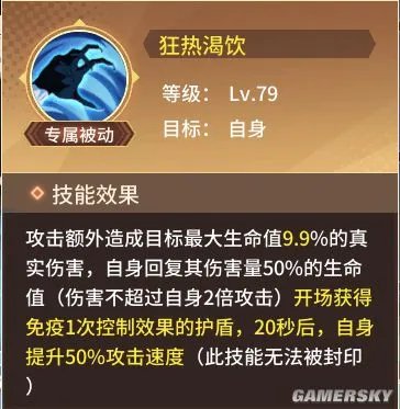 灵压对决葛力姆乔角色解析 葛力姆乔厉害吗