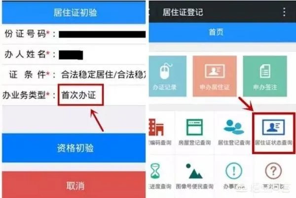 如何快速办理深圳居住证？