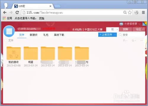 115网盘如何下载东西