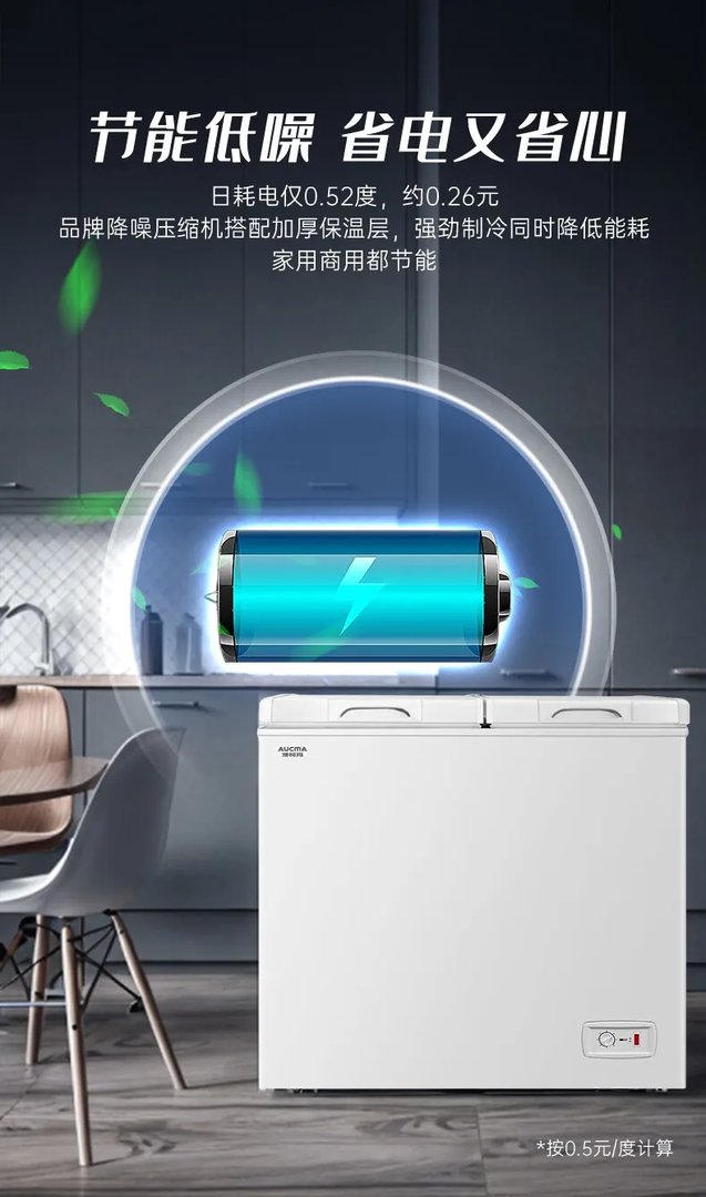 澳柯玛冰柜价格一览表