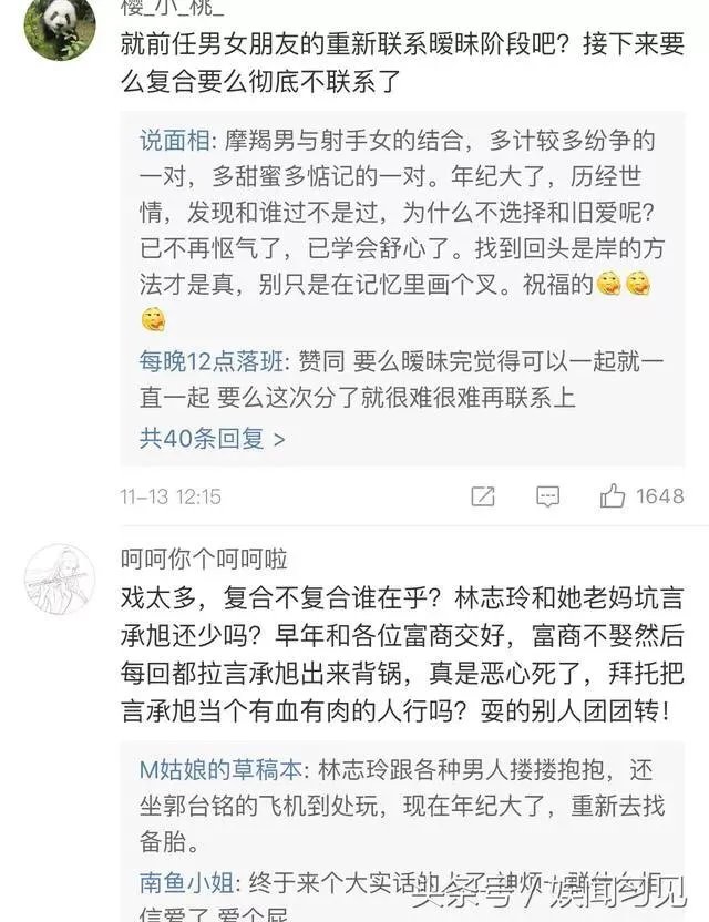 林志玲与言承旭到底在没在一起？