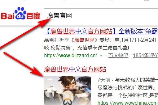 魔兽官网上查询角色信息